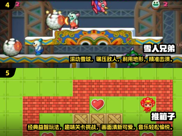 🔥80后必玩小游戏合集🎉童年经典回忆杀！截图3