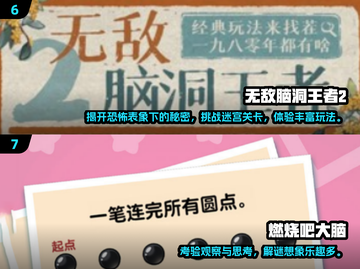 2025最🔥脑力游戏推荐！🧠锻炼思维超有趣✨截图4