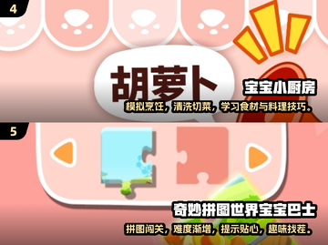 2024趣味儿童手游推荐🎉宝爸宝妈快收藏！截图3