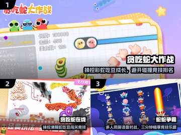 🐍2025最火贪吃蛇游戏TOP榜！截图2