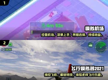 2024必玩✈飞机场模拟器游戏合集🔥截图4