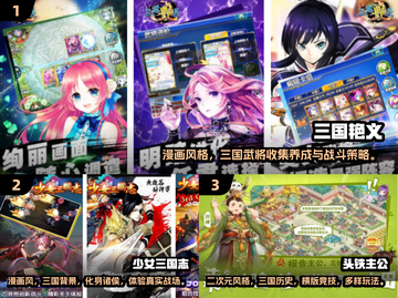 🔥全是女将的三国手游2025！👑🎮截图2