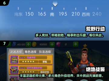 🔥2025网易射击游戏必玩清单💥哪些游戏让你欲罢不能？截图4