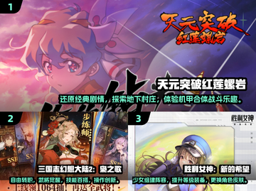🔥2025男生必玩游戏榜单TOP10，错过这些游戏就OUT了！🎮截图2