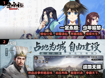2024必玩🔥热门游戏大揭秘！🎮截图3