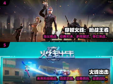 🔥2025必玩！经典火线射击手游推荐👇截图3