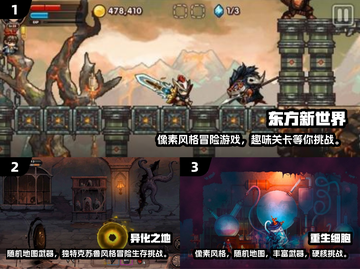 🔥2024必玩！超耐打的单机横版游戏推荐清单🎮截图2