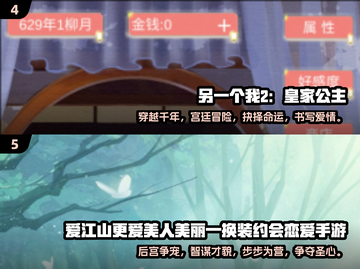 古代人生模拟游戏🔥2024单机下载大全截图3