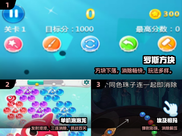 🔥2025超火小游戏免费下🎮截图2