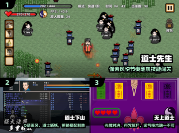 道士职业觉醒！符咒镇尸🔥截图2