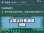 火柴人归来🔥装备觉醒合成秘籍💡