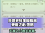 异世界转生模拟器天魔之心🔥通关秘籍大公开！