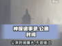 神探诡事录🔥公测时间曝光，快来抢先体验！💥