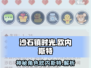 《沙石镇时光》欧内斯特竟是卧底？游戏🔥真相大揭秘！