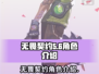 无畏契约🔥源能行动全角色介绍来啦！🎉
