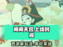 闹闹天宫🎉终于上线！限时体验不容错过！