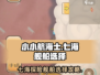 小小航海士七海🔥舰船选择与玩法全揭秘！ sailors🚀