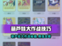 🔥葫芦娃大作战秘籍💥🎮