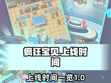 疯狂宝贝💥上线时间曝光，速来预约🔥截图1