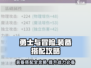 勇士与冒险装备搭配🔥游戏党必看！😎