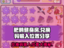 肥鹅健身房兑换码输入位置🔥超全攻略🎮
