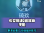 《少女前线2追放》新手池必抽角色曝光！💥