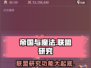 帝国与魔法🔥联盟研究玩法大揭秘！
