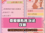 恋爱模拟器🔥超详细攻略来了！玩转游戏就靠它👉