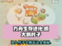 抓大鹅加入村子🔥《抓大鹅》村子玩法全揭秘！