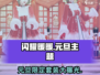闪耀暖暖🎉2024元旦限定套装大曝光！