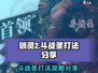 剑灵2手游斗战圣打法🔥超详细攻略来了！