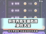 异世界转生模拟器💥事件大全来袭！游戏选择全攻略🎮