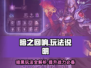 暗之回响🔥玩法全揭秘，游戏代入感爆棚！