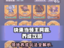 快来当领主🔥鳄霸养成攻略玩法大揭秘！