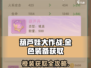 🔥葫芦娃大作战金色装备获取攻略！💎