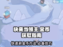 快来当领主💎快速刷金币方法大公开！
