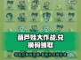 葫芦娃大作战💥最新兑换码领取攻略来了！快来抢👇