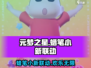 元梦之星×蜡笔小新联动🔥超多福利等你来拿！
