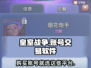 皇室战争账号在哪买？⚡靠谱交易软件分享！