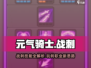 元气骑士前传：战刺技能大曝光！🔥一刀九伤了解一下？