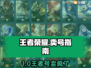 🎮王者v7账号卖疯了！速看值多少钱？