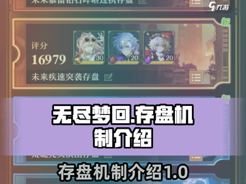 无尽梦回💡存盘机制揭秘，玩家必看！🎮截图1