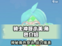 骑士冲呀！小美角色🔥超全介绍来啦～🎮
