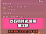 《沙石镇时光》🔥清蒸鱼做法大全！新手必看🐟