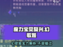 魔力宝贝复兴版：幻歌姬宝宝🔥超强详情揭秘！