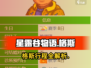 🎮星露谷物语格斯住哪儿？行程大揭秘！