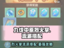 九伐中原🔥烈火掌流派搭配超详细攻略来啦！