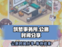 筑梦事务所公测时间🌟抢先爆料！🎉