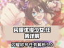 赛马娘✨《闪耀优俊少女》称号任务全解析！