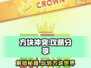 方块冲突🔥攻略：玩转游戏必备技巧！
